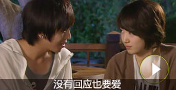 姜新禹：沒有回應(yīng)也要愛