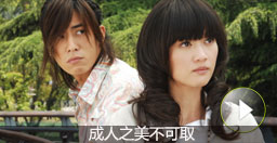 Dylan神父：成人之美不可取