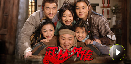 《武林外傳》——看了又看依舊好看