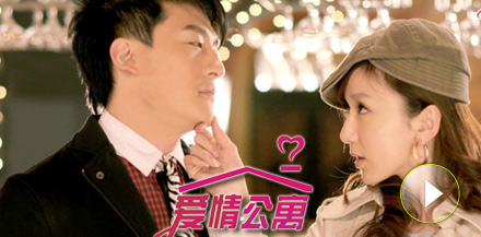 《愛情公寓》——養(yǎng)眼時(shí)尚爆笑一個(gè)不少