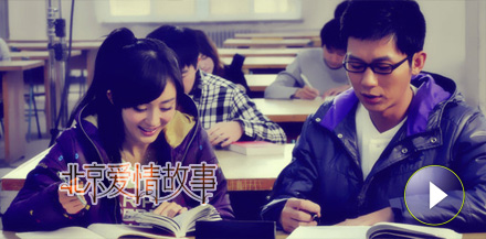 《北京愛情故事》——面包和愛情的博弈論