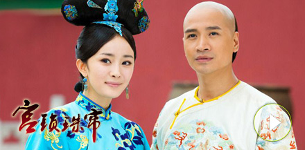 《宮鎖珠簾》——拋棄穿越改走“戲中戲”