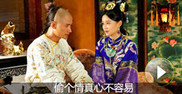 偷閑幽會——不讓姑娘深閨幽怨