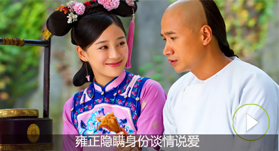 為了搭訕—皇帝一秒變超萌太監(jiān)