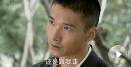 最霸道的告白——你愿意跟他走還是跟我走