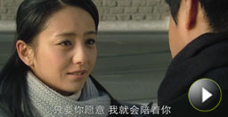 最樸實(shí)的告白——我會(huì)永遠(yuǎn)和你在一起