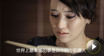 最心碎的告白——世界上最幸福的事是做你的專(zhuān)職愛(ài)人