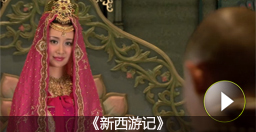 未卜先知型——唐僧再也不能坐懷不亂了