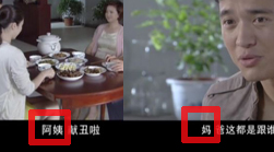 阿姨和媽媽傻傻分不清楚