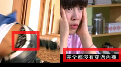 說好不穿內(nèi)褲，怎么又穿了