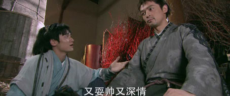 2、情場浪子女見愁 選劍癡還是靖仇？