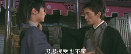 3、是男女授受不親還是男男授受不親？